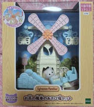 Epoch - Sylvanian Families 森林家族 - 風車遊樂場