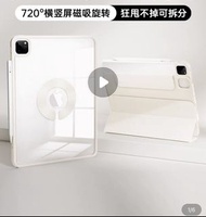 iPad Air 2022 保護套 米白色