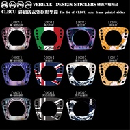 [Tough Guy Six-Wheel Boutique] SYM CLBCU 125 Hummingbird CLBCU125 Instrument Outer Frame Styling Sti