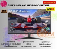 LG MONITOR-TV จอมอนิเตอร์ (32UR500-B) (VA 4K 60Hz) ประกันศูนย์-3ปี