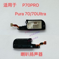 Suitable for Huawei Pura70pro Speaker Assembly HBP-AL00 Speaker 70Ultra Zhenling Mobile Phone P70P