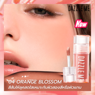 DAZZLE ME Heart-Melt Creamy Liquid Blush ครีมมี่ ลิควิด บลัช เกลี่ยง่ายไม่เป็นคราบ สีแน่นชัด