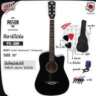 กีต้าร์โปร่ง Passion PS38CN / PS38 แถมฟรี กระเป่ากีต้าร์ Yamaha ปิ้กกีต้าร์ ที่เก็บปิ๊ก และ สายกีต