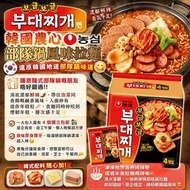 [260822] 韓國農心部隊鍋風味拉麵 4小包