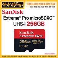 microSD卡SanDisk Extreme® Pro microSDXC™ UHS-I 256GB記憶卡200BM