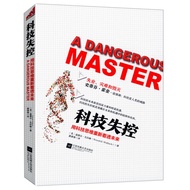 〖〖〗 [Books] Science and Technology Out of Control < Review the Future with Technology Thinking > Pop