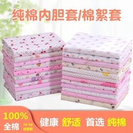 Pure Cotton Quilt Liner Cover i Cotton Gauze Cover Cotton Cover Quilt Core Lint Quilt Liner