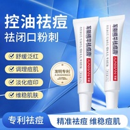 Oil-controlled light acne mark essence removal acne marks Jun presented acne marks removal acne mark