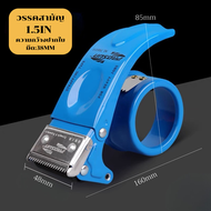 ที่ตัดเทปพัสดุ ตัวตัดเทป 2 นิ้ว ที่ตัดเทปใหญ่2.5 นิ้ว packing tape dispenser มือป้องกัน ที่ตัดเทปกาว