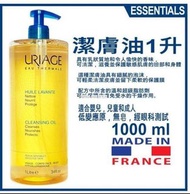 [230825] 法國🇫🇷URIAGE深層滋潤潔膚沐浴油(1000ml)