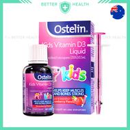 Ostelin Kids Vitamin D3 วิตามินดี 3 สำหรับเด็ก 6 เดือน - 12 ปี