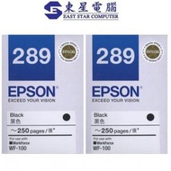 EPSON - WF-100 黑色 墨盒 (T289X2個)