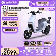 九号（Ninebot）电动自行车锦鲤A35+9号电动车锂电池电瓶车【门店自提】 到门店选颜色