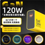 Charger GAN 120W multi-protocol SUPER flash charging fast charging home charger suitable for VIVO/OP