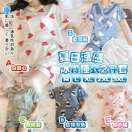 [2306] 夏日V領涼感冰絲睡衣2件套