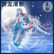 Kido King Glory Cosplay Costume - Xishi Youlong Qingying Style for Gaming Events