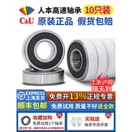 Renben 6203 Bearing 6204 High Speed 6205 Motor 6206 6201 6202 6004 6305 6306