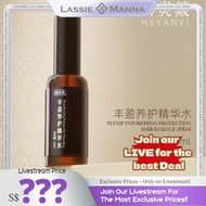 【MW】LM-EO038 PLUMP NOURISHING PROTECTION HAIR ESSENCE SPRAY  Comfort Haircare. skincare