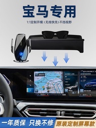 ชาร์จไฟไร้สายสำหรับโทรศัพท์มือถือ BMW รุ่นใหม่ปี 2025 แบบติดรถ จอภาพ คล้ายกันกับ X1 X3 X4 X5 X7i3i4i