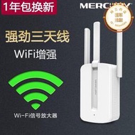 wifi訊號放大器家用無線路由器訊號增強器擴展擴大器