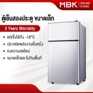ตู้เย็นเล็ก 3.0 คิว รุ่น EP138B ตู้เย็นขนาดเล็ก ตู้เย็นมินิ ตู้เย็น 2 ประตู ความจุ 85 ลิตร แบบ 2 ประตู ตู้เย็น-65L