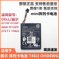 Suitable for Dell H710P H730P H132V HD8WG MINI Array Card Battery T40JJ Original