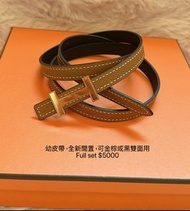 Hermes皮帶