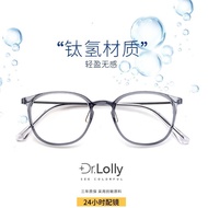 Cermin mata DR.LOLLY Cermin mata Danyang Bingkai Cermin Mata Selesa Bingkai Cermin Mata Miopia Bingk