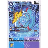 BT23 - Digimon Card - BT23-020