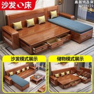 中式實木沙發床可摺疊多功能大小戶型客廳儲物兩用沙發床