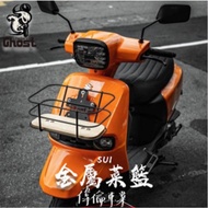 偉倫精品零件 Ghost factory 金屬菜籃 置物籃 sui 菜籃 suzuki 鈴木機車置物籃