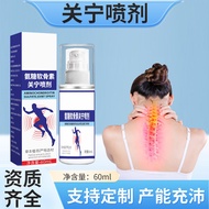 Ammonia Sugar Chondroitin Guanning Spray Bone Transparent Liquid Neck Shoulder Waist Leg Knee Liquid