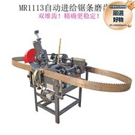 木工帶鋸條MR11J13全自動磨齒機齒大鋸條大型號鋸條磨齒機