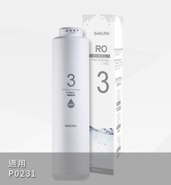 台灣櫻花 F0182RO膜濾心(600G) 公司原廠貨  聊聊優惠價