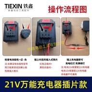 Large Wire Charge 21V with Overload Protection 21V/24V Lithium Battery Charge Lithium Battery Insert