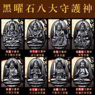 【Selling at a loss】The Eight Guardian Deities of Obsidian 本命佛生肖 黑曜石 八大守護神 轉運吊墜 開運辟邪項鍊 護身符 情侶禮物 保平安項鏈