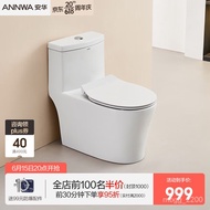 🍅AnnwaANNWA Toilet Jet Siphon Slow Drop Urea Formaldehyde Cover One-Piece Closet Deodorant Water-Saving Mute Toilet 4XD1