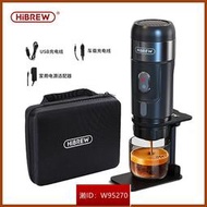HiBREW便攜式咖啡機 意式濃縮便攜咖啡機 自動車載戶外15Bar兼容多種膠囊咖啡機