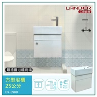 【聯德爾】 長方形小浴櫃50公分(水龍頭/台灣製造+下水器+P管+三角凡爾)