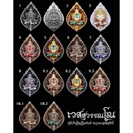 Thai Amulets 泰国佛牌 3D Tawesuwan 龙普威济立体鬼王头