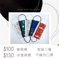 聖誕口罩 三層不織布口罩 卡通