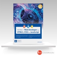 หนังสือ basic Coding สำหรับ Web Developer ด้วย HTML5 CSS3 และ JavaScript