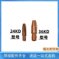 24KD/36KD Conductive Nozzle CO2 Erbao Welding Gas Welding Protection Machine Welding Gun Accessories