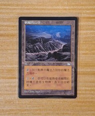 Magic Gathering 魔法風雲會 (MTG): Winding Canyons