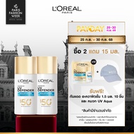 [แพ็กคู่] ลอรีอัล ปารีส LOréal Paris UV Defender Aquafusion Daily water Gel Sunscreen SPF50+ PA++++ 
