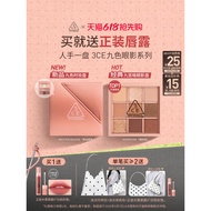 3CE Nine Color Time Makeup Plate Jiugongge Eye Shadow Orange Palette Butter Plate Satin Powder Nude 