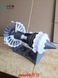 航空發動機模型飛機渦扇引擎用于教學原理演示3D打印