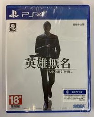 【同人館】PS4 人中之龍7外傳 英雄無名 中文版