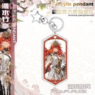 Wuthering Waves/Augusta/Tower Revenge Phrolova/Merchandise Star Keychain/gfhuj