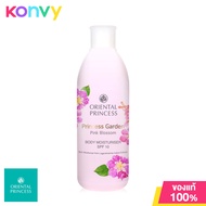 Oriental Princess Princess Garden Pink Blossom Body Moisturiser SPF 10 250ml โอเรียนทอล พริ้นเซส มอยส์เจอร์ไรเซอร์